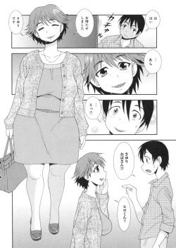 Page 118 of Hitozuma Mansion Furin Rankou