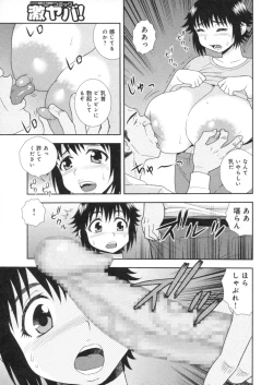 Page 139 of Hitozuma Mansion Furin Rankou