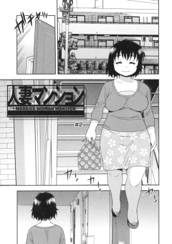 Page 17 of Hitozuma Mansion Furin Rankou