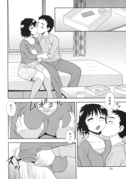 Page 20 of Hitozuma Mansion Furin Rankou