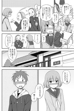 Page 167 of COMIC Penguin Club 2017-03