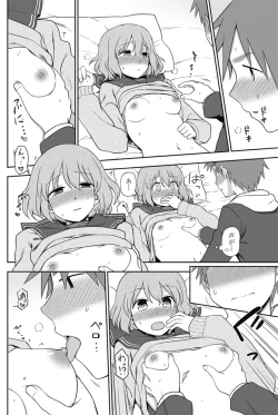 Page 173 of COMIC Penguin Club 2017-03