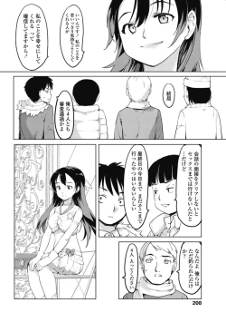 Page 209 of COMIC Penguin Club 2017-03