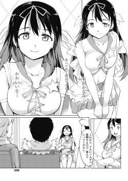 Page 210 of COMIC Penguin Club 2017-03