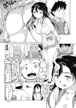 Page 213 of COMIC Penguin Club 2017-03