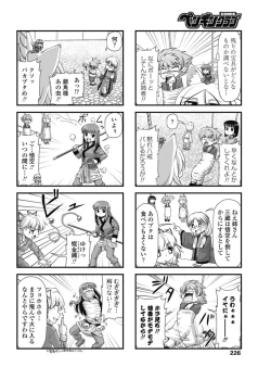 Page 227 of COMIC Penguin Club 2017-03