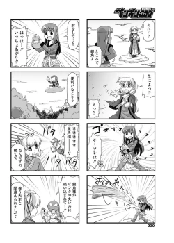 Page 231 of COMIC Penguin Club 2017-03