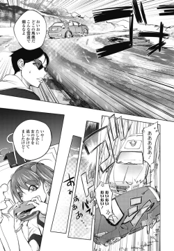 Page 82 of COMIC Penguin Club 2017-03