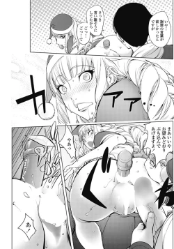 Page 94 of COMIC Penguin Club 2017-03