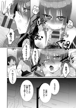 Page 104 of Shinsen Puriman - Fresh Puriman