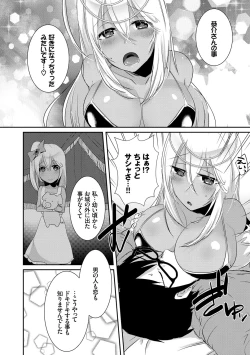 Page 120 of Shinsen Puriman - Fresh Puriman