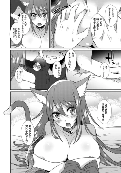 Page 140 of Shinsen Puriman - Fresh Puriman