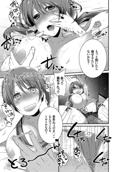 Page 163 of Shinsen Puriman - Fresh Puriman