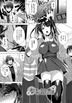 Page 173 of Shinsen Puriman - Fresh Puriman