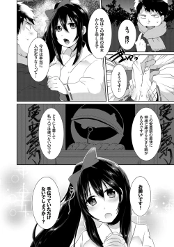 Page 84 of Shinsen Puriman - Fresh Puriman