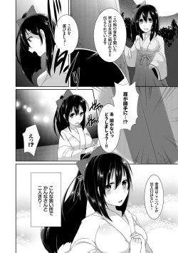 Page 86 of Shinsen Puriman - Fresh Puriman