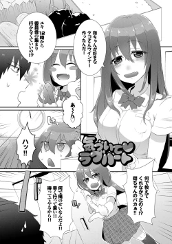 Page 99 of Shinsen Puriman - Fresh Puriman