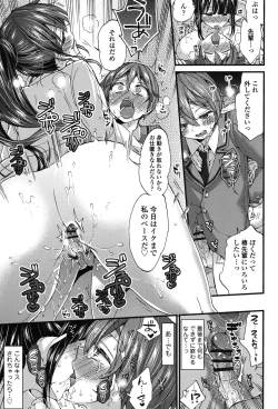 Page 152 of Oneshota Dish