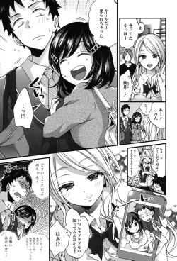 Page 158 of Oneshota Dish