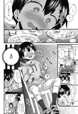 Page 71 of Oneshota Dish