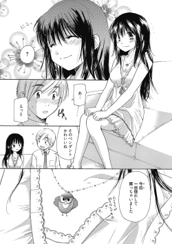 Page 110 of Maria-chan no Tsubomi