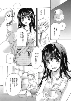 Page 111 of Maria-chan no Tsubomi