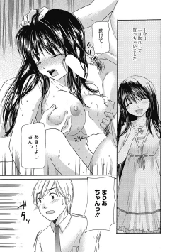 Page 115 of Maria-chan no Tsubomi