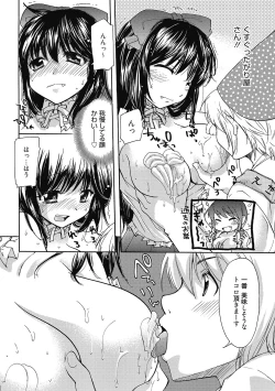 Page 11 of Maria-chan no Tsubomi