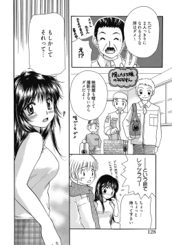 Page 127 of Maria-chan no Tsubomi