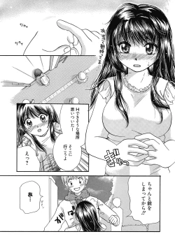 Page 136 of Maria-chan no Tsubomi