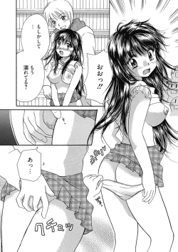 Page 140 of Maria-chan no Tsubomi