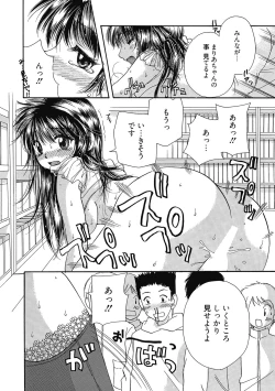 Page 143 of Maria-chan no Tsubomi