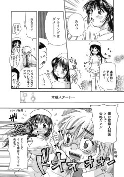 Page 154 of Maria-chan no Tsubomi