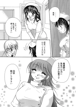 Page 156 of Maria-chan no Tsubomi