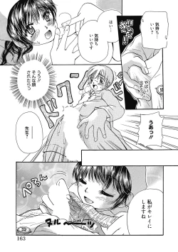 Page 162 of Maria-chan no Tsubomi