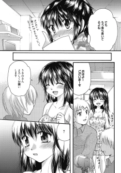 Page 170 of Maria-chan no Tsubomi