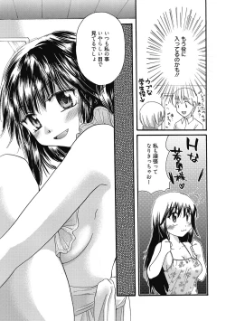 Page 172 of Maria-chan no Tsubomi