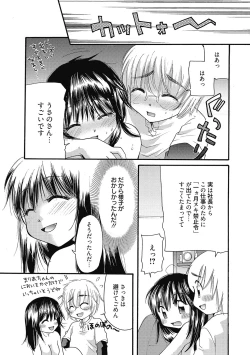 Page 182 of Maria-chan no Tsubomi