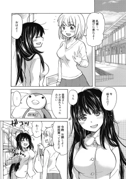 Page 185 of Maria-chan no Tsubomi