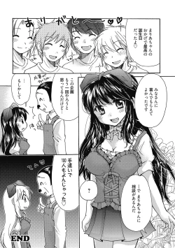 Page 25 of Maria-chan no Tsubomi