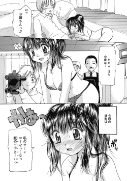 Page 48 of Maria-chan no Tsubomi