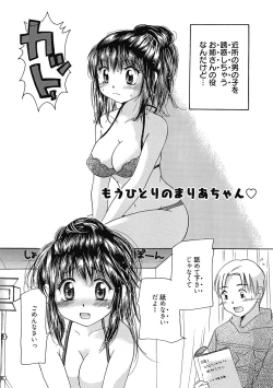 Page 49 of Maria-chan no Tsubomi