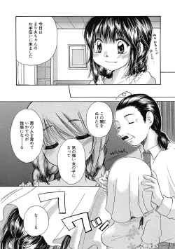 Page 52 of Maria-chan no Tsubomi