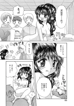 Page 65 of Maria-chan no Tsubomi