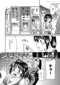 Page 73 of Maria-chan no Tsubomi