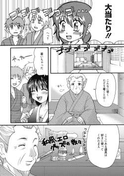 Page 75 of Maria-chan no Tsubomi