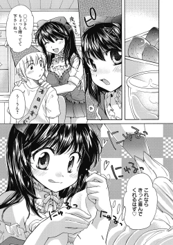 Page 8 of Maria-chan no Tsubomi