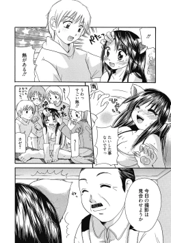 Page 91 of Maria-chan no Tsubomi
