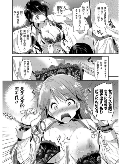 Page 112 of MMasochism Girls' Sexual Training Life