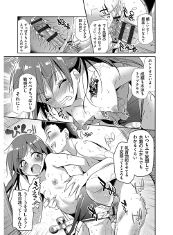 Page 159 of MMasochism Girls' Sexual Training Life